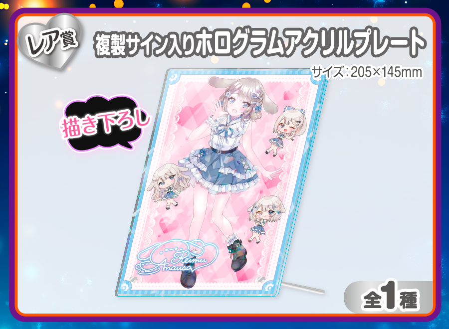 作品TOP ｜限定グッズのカプセルプライズ ウェブポン