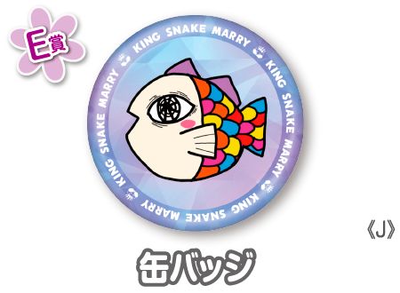 作品TOP ｜限定グッズのカプセルプライズ ウェブポン