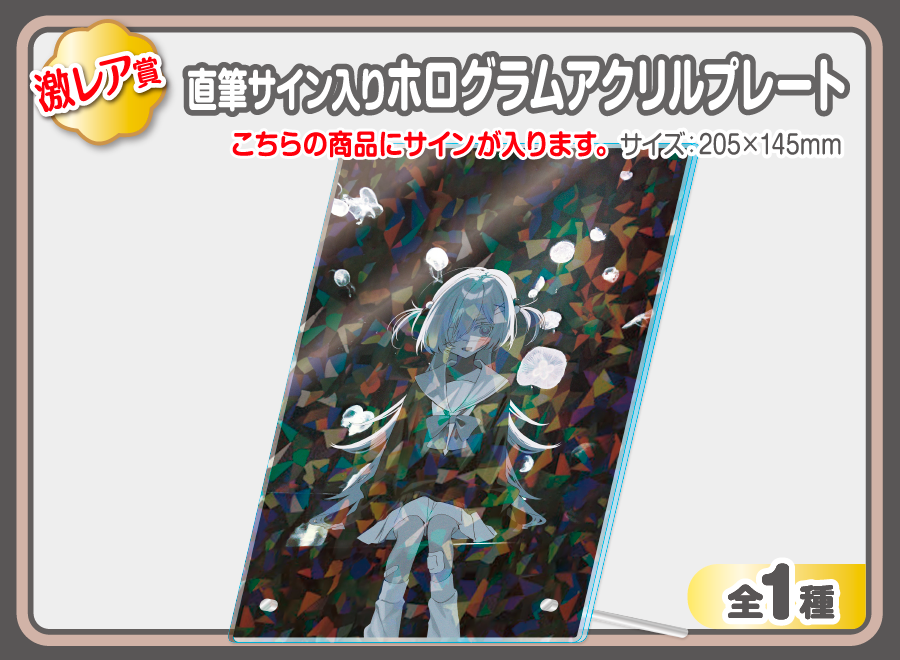 作品TOP ｜限定グッズのカプセルプライズ ウェブポン