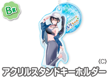 作品TOP ｜限定グッズのカプセルプライズ ウェブポン