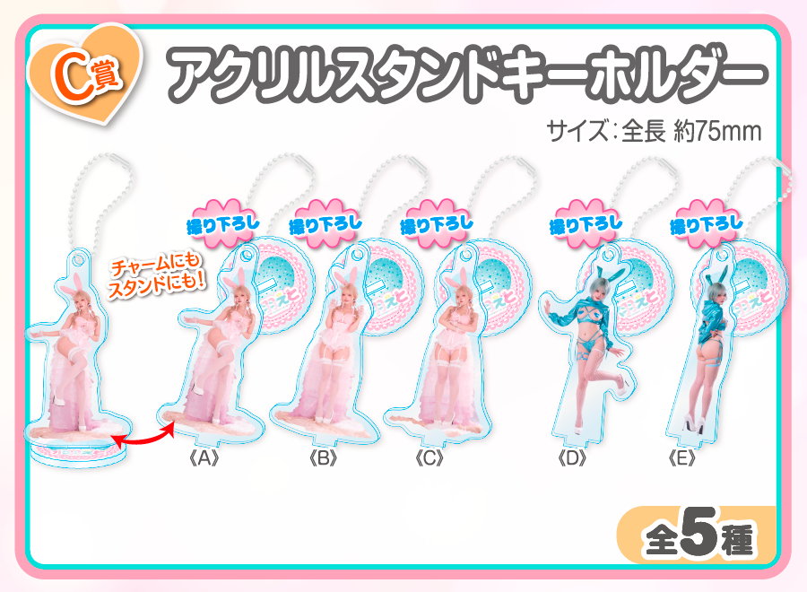 作品TOP ｜限定グッズのカプセルプライズ ウェブポン