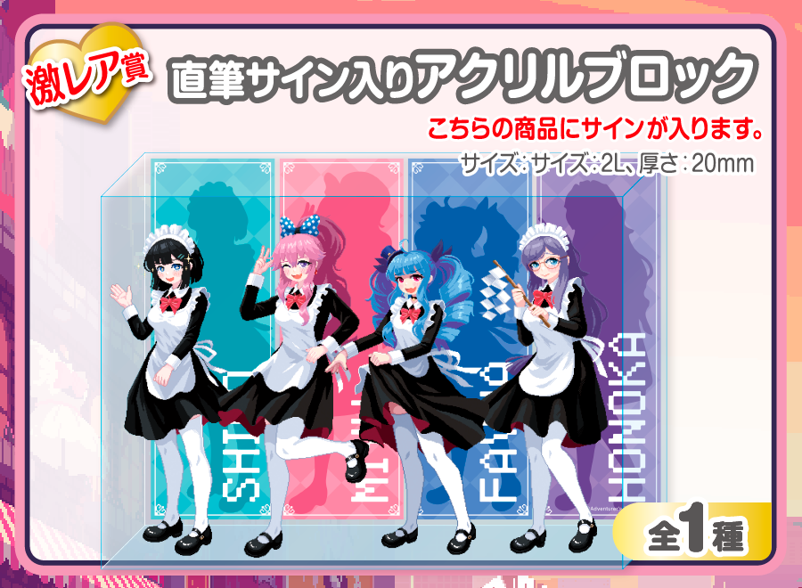 作品TOP ｜限定グッズのカプセルプライズ ウェブポン