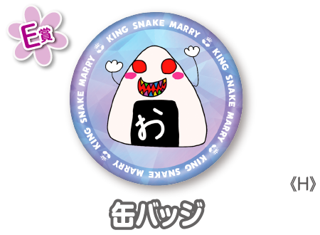 作品TOP ｜限定グッズのカプセルプライズ ウェブポン