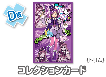 作品TOP ｜限定グッズのカプセルプライズ ウェブポン