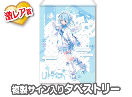 作品TOP ｜限定グッズのカプセルプライズ ウェブポン