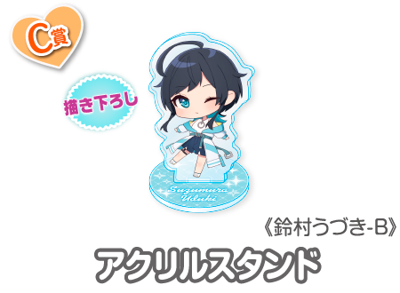 作品TOP ｜限定グッズのカプセルプライズ ウェブポン