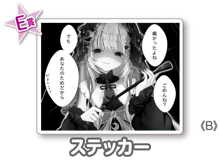 作品TOP ｜限定グッズのカプセルプライズ ウェブポン