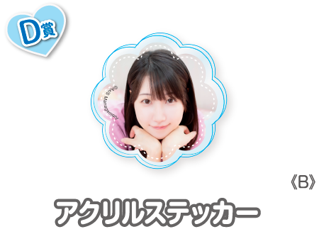 作品TOP ｜限定グッズのカプセルプライズ ウェブポン