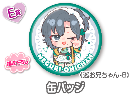 作品TOP ｜限定グッズのカプセルプライズ ウェブポン