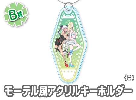 作品TOP ｜限定グッズのカプセルプライズ ウェブポン