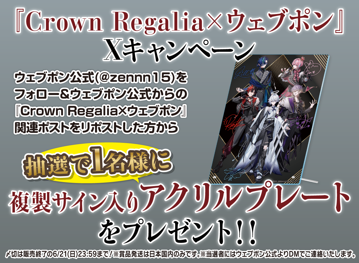 作品TOP ｜限定グッズのカプセルプライズ ウェブポン