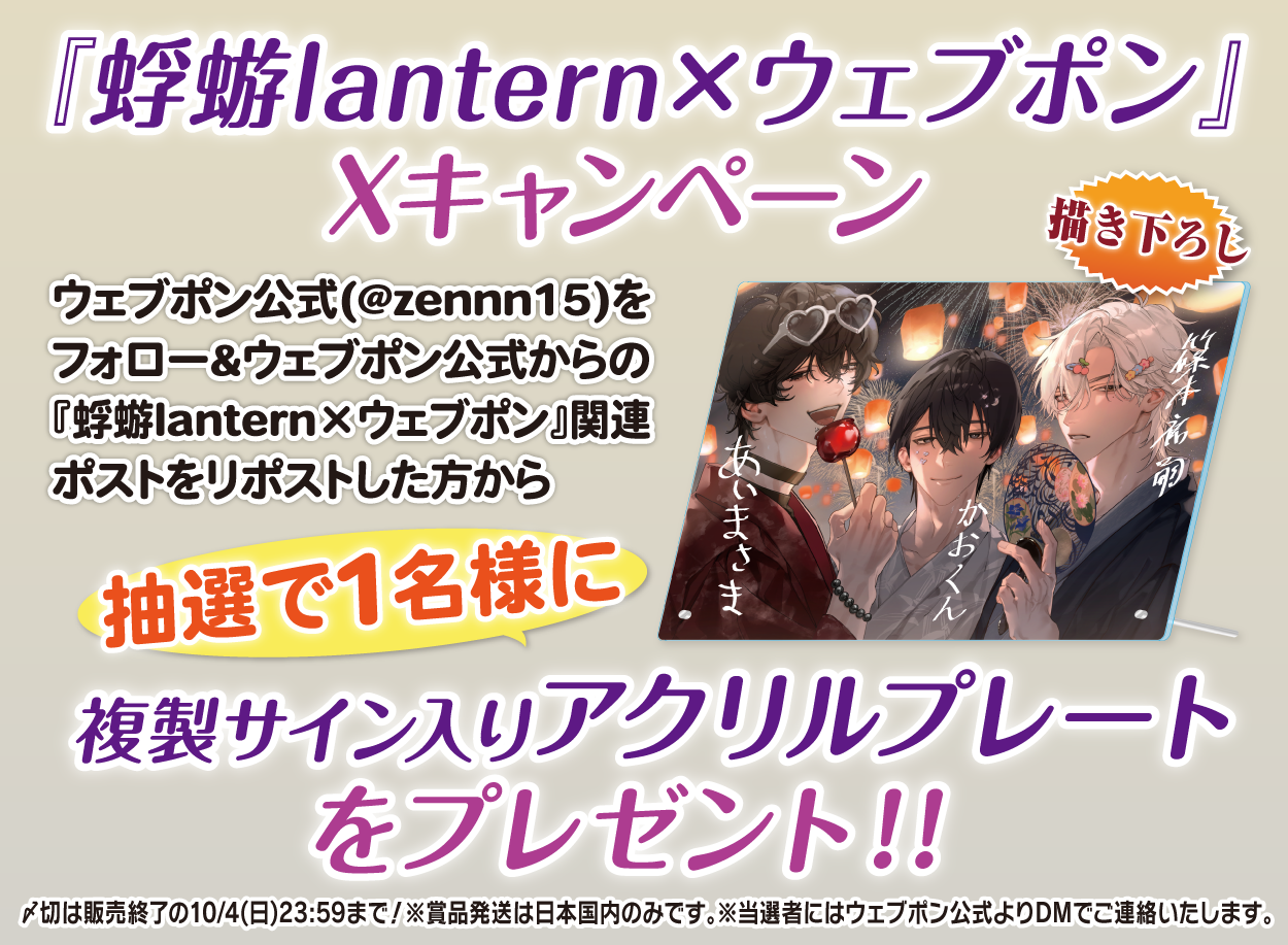 【匿名配送】蜉蝣のグッズセット 作品TOP ｜限定グッズのカプセルプライズ ウェブポン