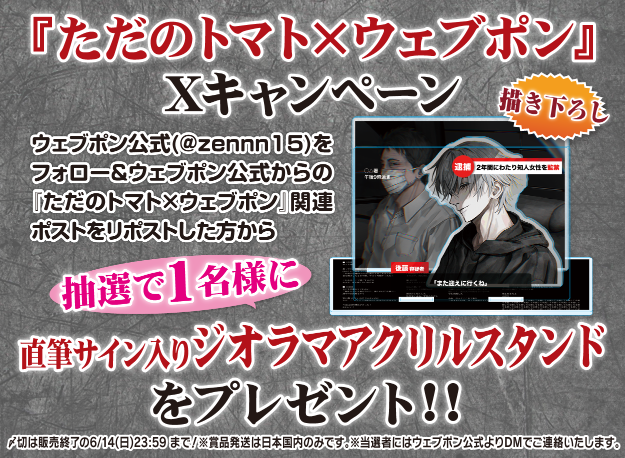作品TOP ｜限定グッズのカプセルプライズ ウェブポン