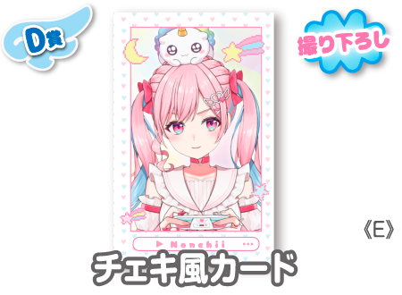 Anoyo×ウェブポン A賞 直筆サイン入りブロマイド　ヒガン 作品TOP ｜限定グッズのカプセルプライズ ウェブポン