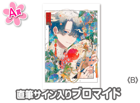 作品TOP ｜限定グッズのカプセルプライズ ウェブポン