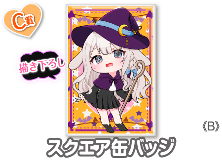 作品TOP ｜限定グッズのカプセルプライズ ウェブポン