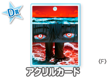 作品TOP ｜限定グッズのカプセルプライズ ウェブポン