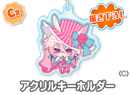 作品TOP ｜限定グッズのカプセルプライズ ウェブポン