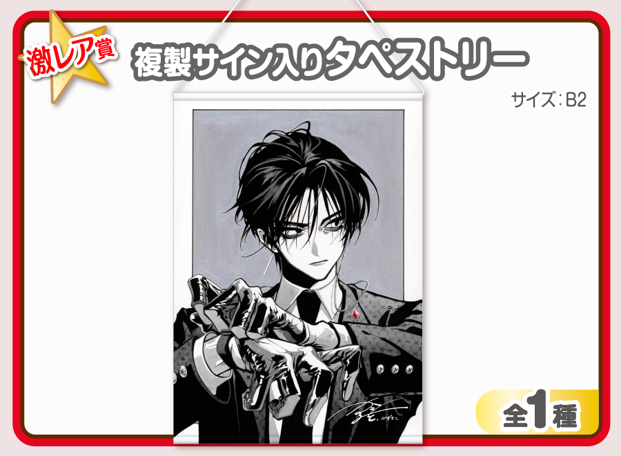 作品TOP ｜限定グッズのカプセルプライズ ウェブポン
