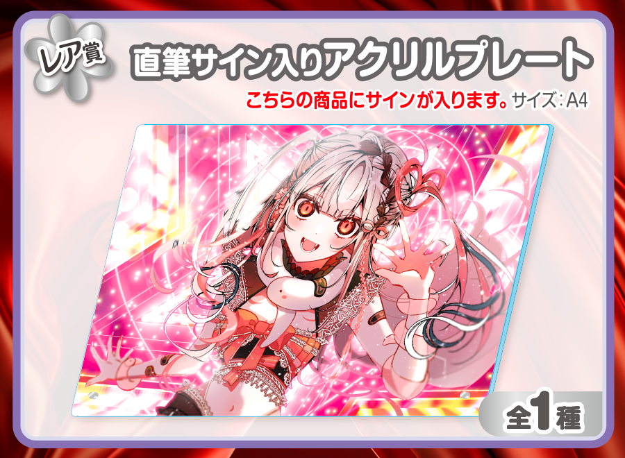 作品TOP ｜限定グッズのカプセルプライズ ウェブポン