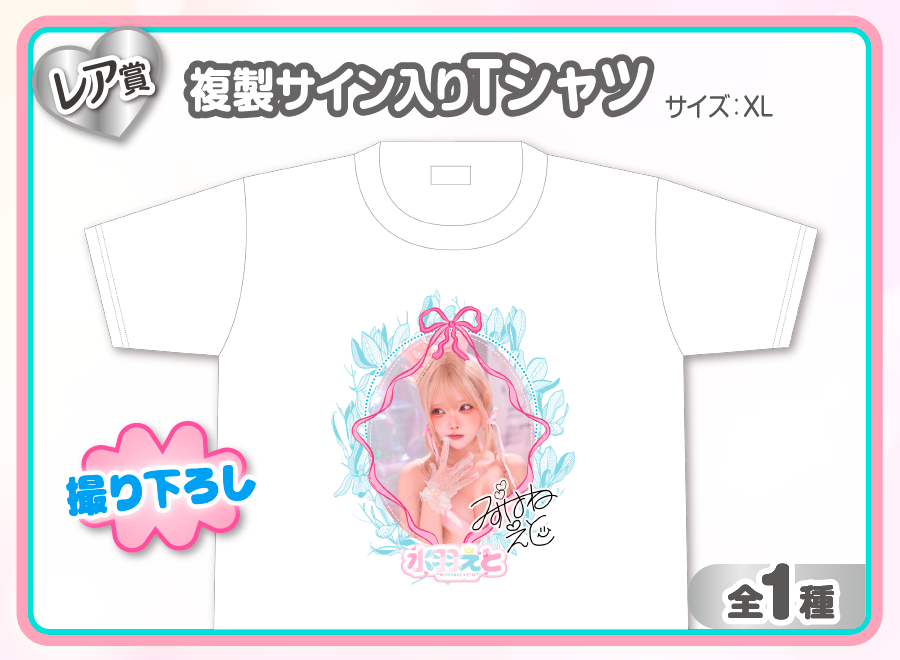 作品TOP ｜限定グッズのカプセルプライズ ウェブポン