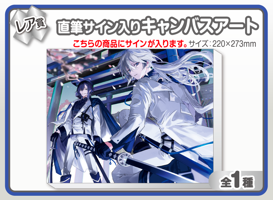 作品TOP ｜限定グッズのカプセルプライズ ウェブポン