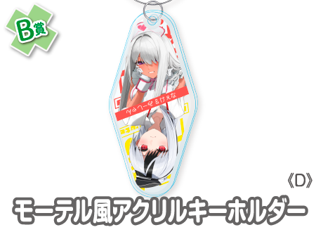 作品TOP ｜限定グッズのカプセルプライズ ウェブポン