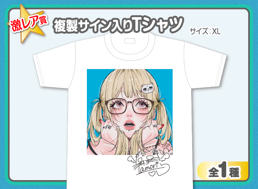 作品TOP ｜限定グッズのカプセルプライズ ウェブポン