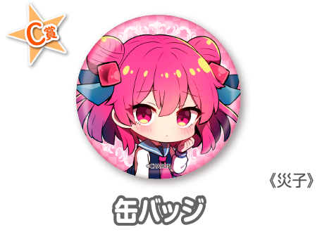 作品TOP ｜限定グッズのカプセルプライズ ウェブポン