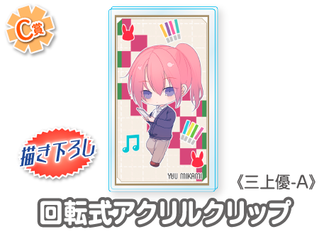 作品TOP ｜限定グッズのカプセルプライズ ウェブポン