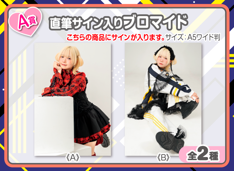 作品TOP ｜限定グッズのカプセルプライズ ウェブポン