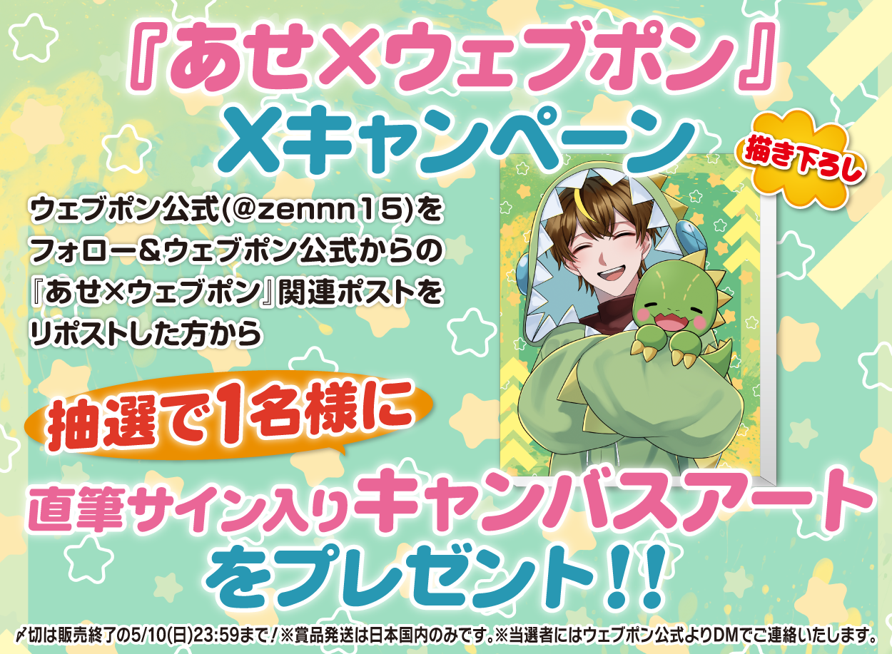 作品TOP ｜限定グッズのカプセルプライズ ウェブポン