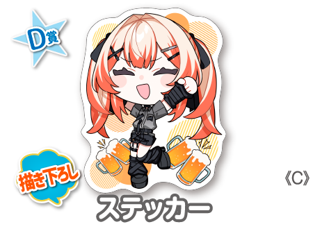 作品TOP ｜限定グッズのカプセルプライズ ウェブポン
