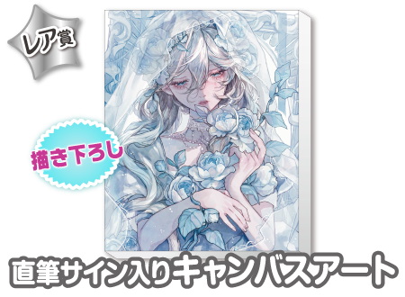 作品TOP ｜限定グッズのカプセルプライズ ウェブポン