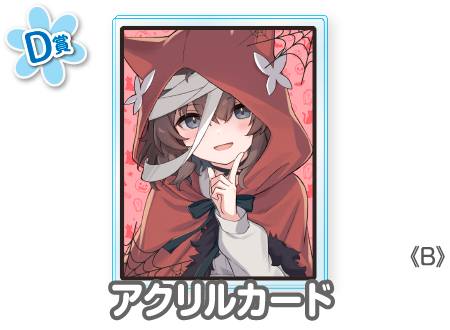 作品TOP ｜限定グッズのカプセルプライズ ウェブポン