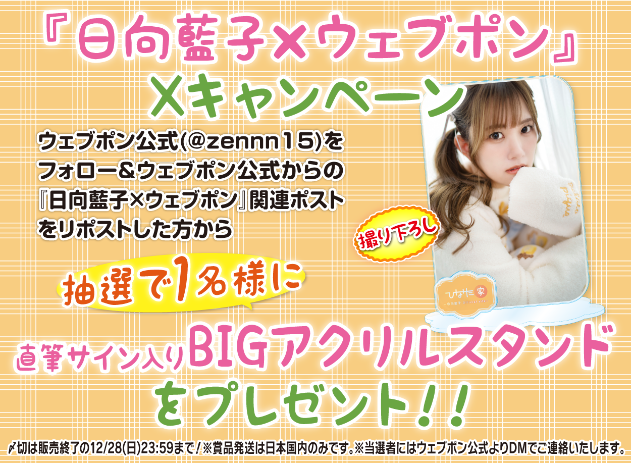 作品TOP ｜限定グッズのカプセルプライズ ウェブポン