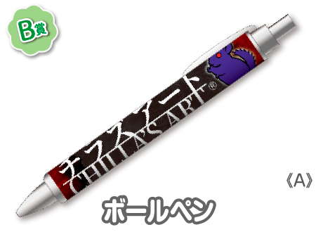 作品TOP ｜限定グッズのカプセルプライズ ウェブポン