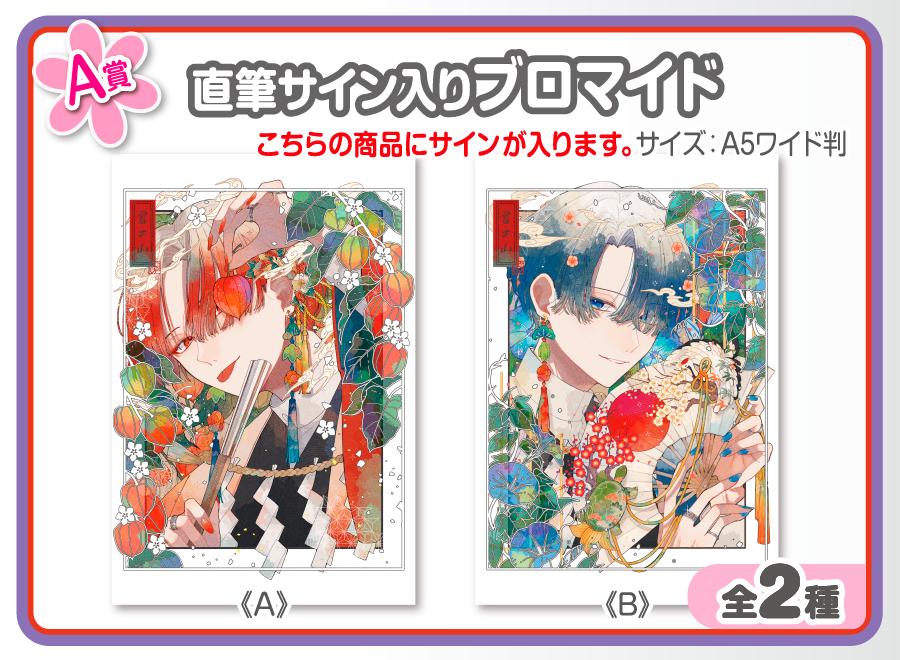 作品TOP ｜限定グッズのカプセルプライズ ウェブポン