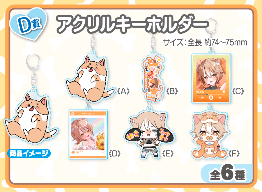 作品TOP ｜限定グッズのカプセルプライズ ウェブポン