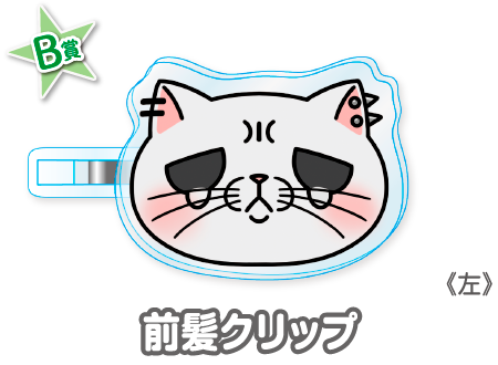 作品TOP ｜限定グッズのカプセルプライズ ウェブポン