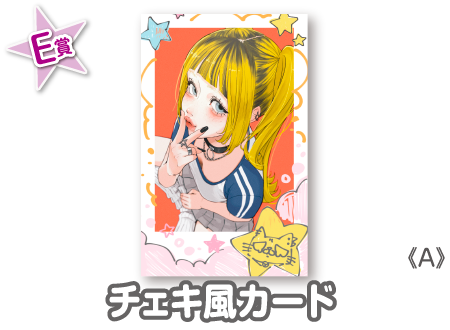 作品TOP ｜限定グッズのカプセルプライズ ウェブポン