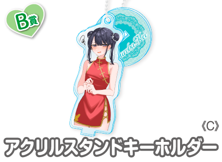 作品TOP ｜限定グッズのカプセルプライズ ウェブポン