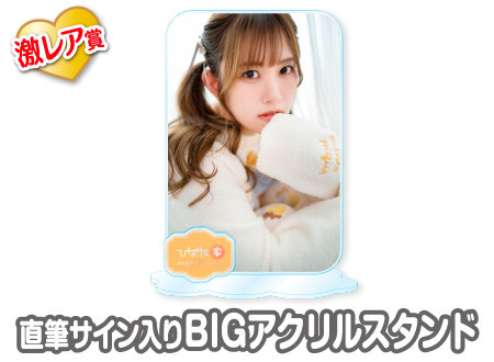 作品TOP ｜限定グッズのカプセルプライズ ウェブポン