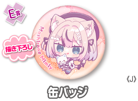 ウェブポン　真白猫ミミィ 作品TOP ｜限定グッズのカプセルプライズ ウェブポン