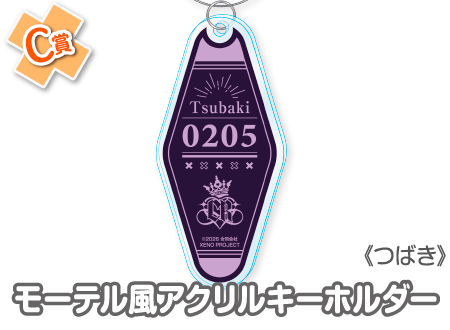 作品TOP ｜限定グッズのカプセルプライズ ウェブポン