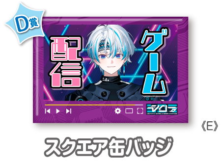 作品TOP ｜限定グッズのカプセルプライズ ウェブポン