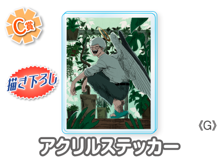作品TOP ｜限定グッズのカプセルプライズ ウェブポン