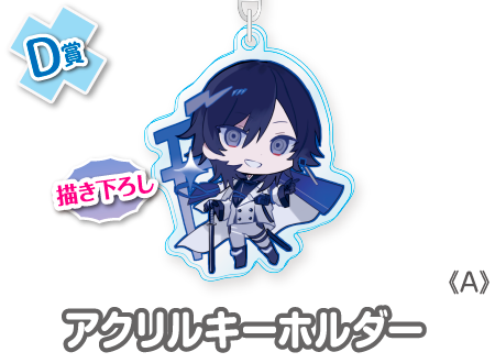 作品TOP ｜限定グッズのカプセルプライズ ウェブポン