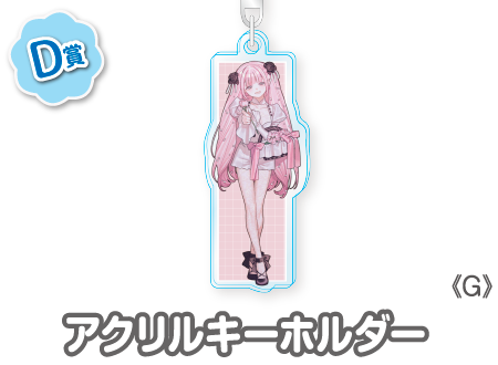 ウェブポン 402. 10点セット 作品TOP ｜限定グッズのカプセルプライズ