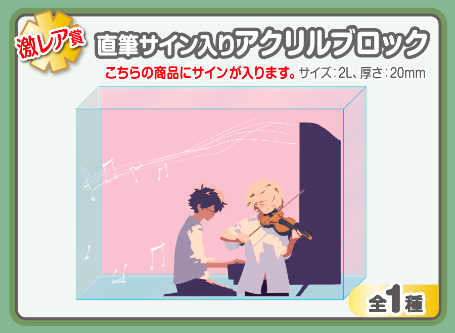 作品TOP ｜限定グッズのカプセルプライズ ウェブポン
